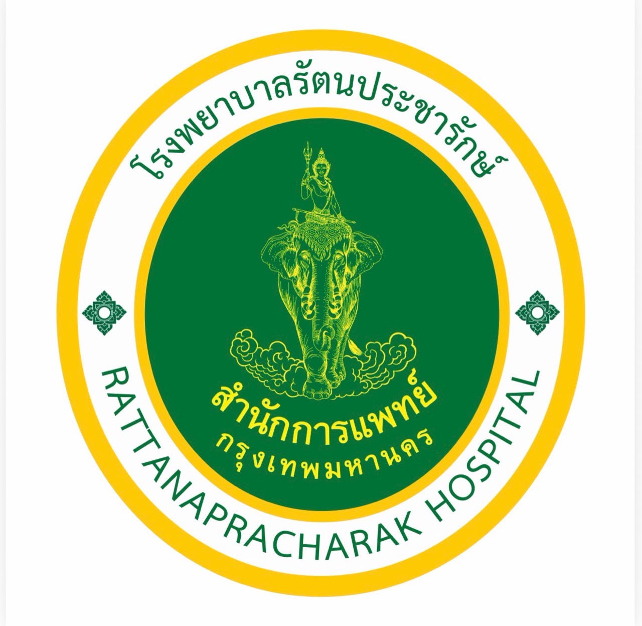 ตราโรงพยาบาลรัตนประชารักษ์