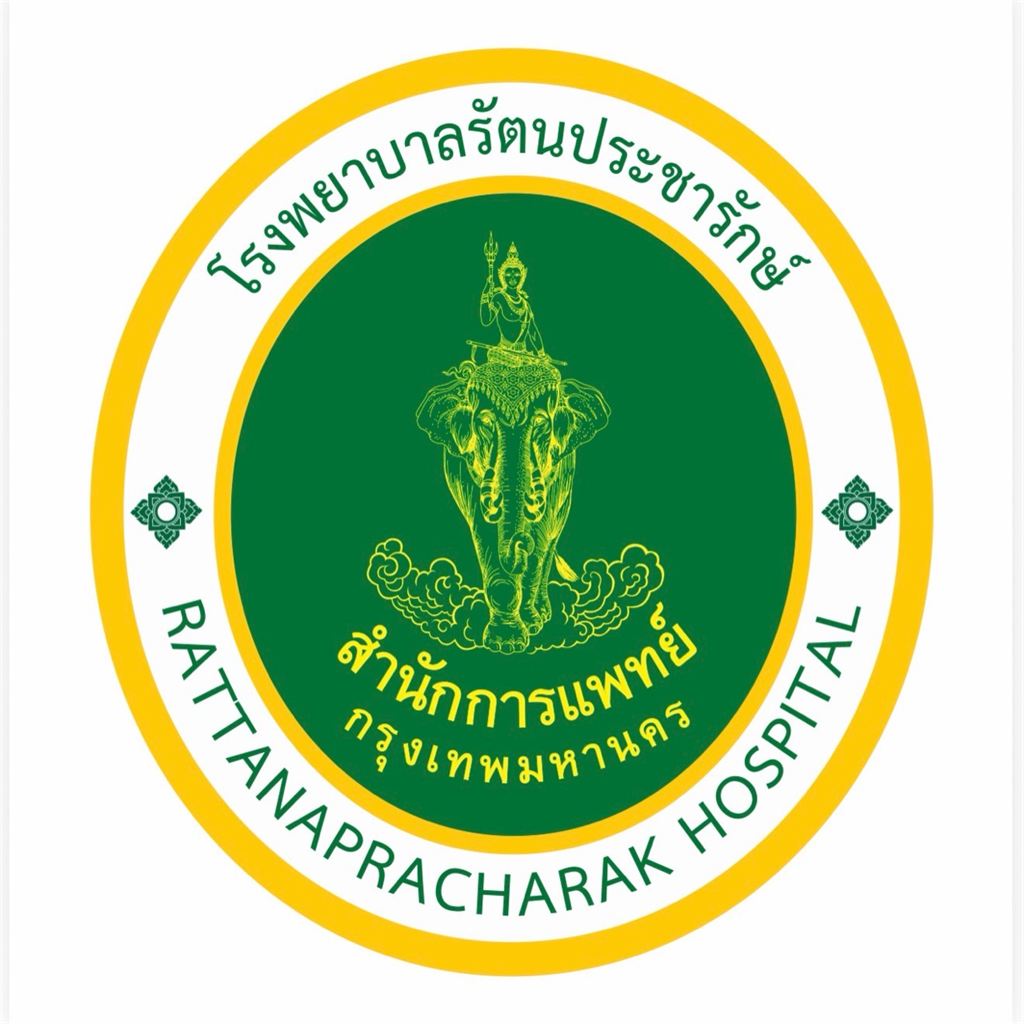 ตราโรงพยาบาลรัตนประชารักษ์